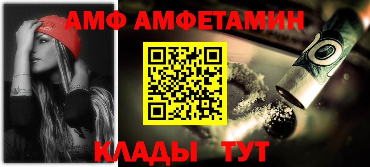 Amphetamine Premium  Амфетамин  АМФ  Майкоп  Вход с VPN 