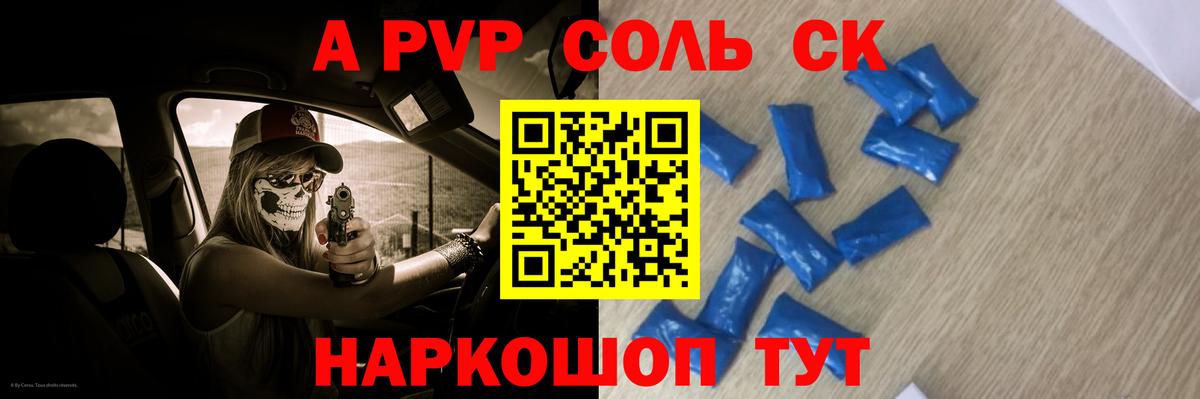 Майкоп  Альфа ПВП Соль  Вход с VPN  APVP кристаллы 