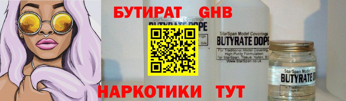 Бутират оксана  Вход с VPN  БУТИРАТ  Майкоп 