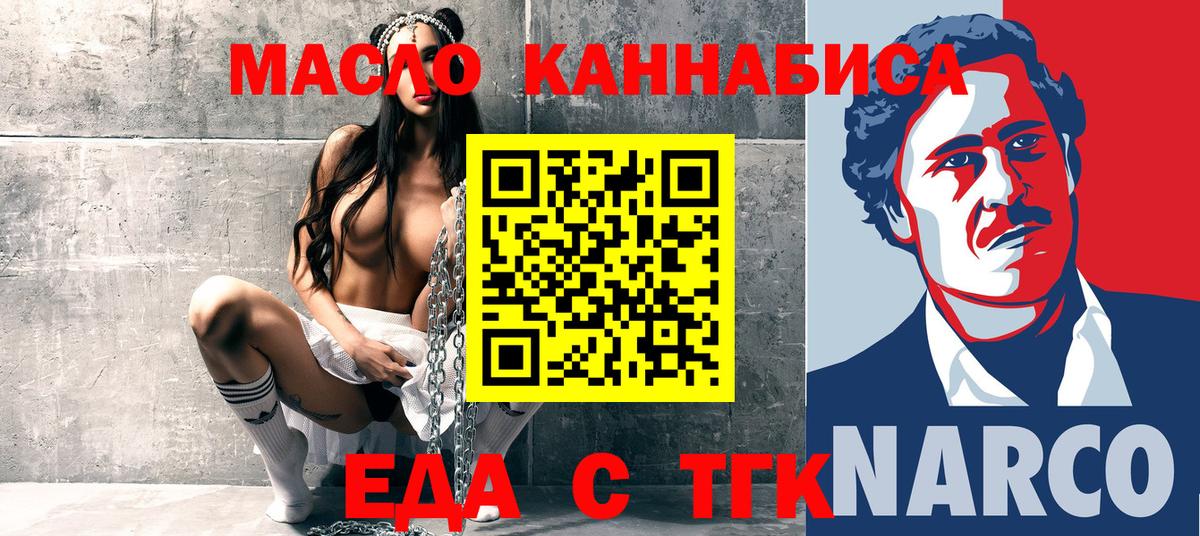 Cannafood конопля  Вход с VPN  Майкоп 