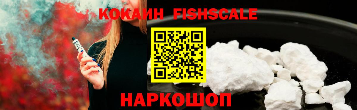 КОКАИН  Вход с VPN  Майкоп  КОКАИН Колумбийский 