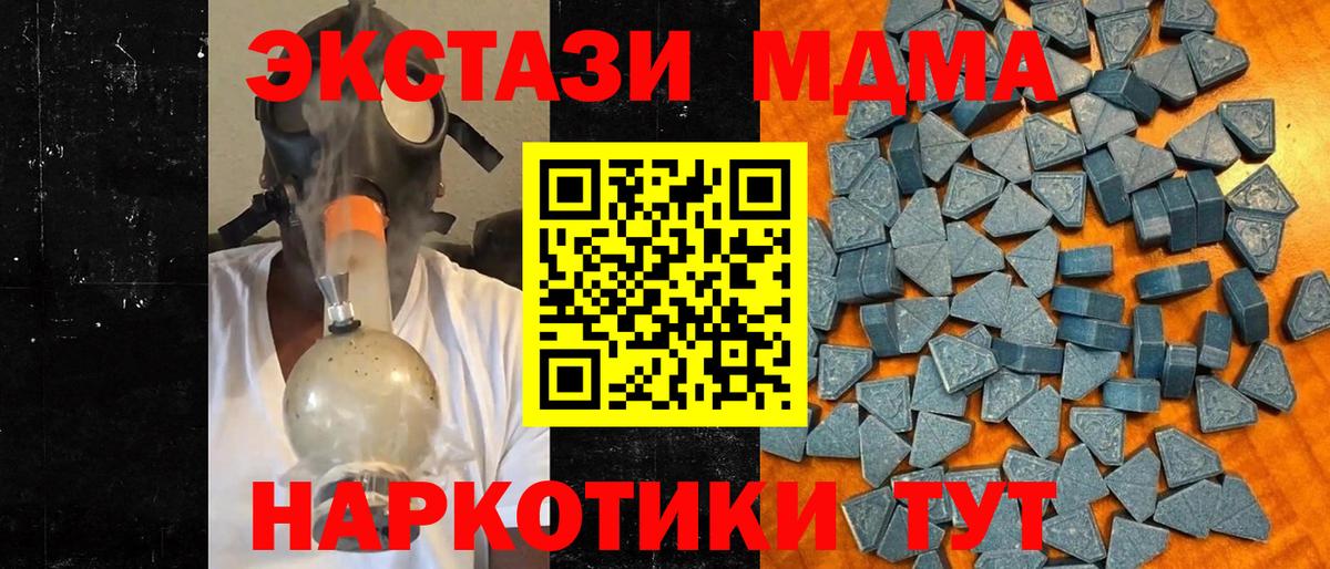 Ecstasy XTC Майкоп