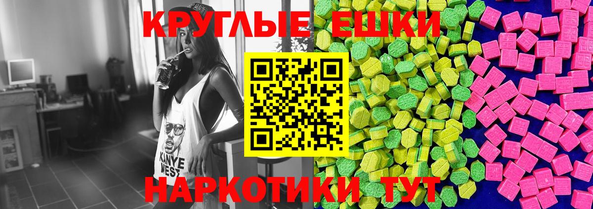 ЭКСТАЗИ  Ecstasy XTC  Вход с VPN  Майкоп 
