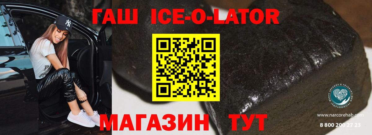 ГАШИШ гашик Майкоп