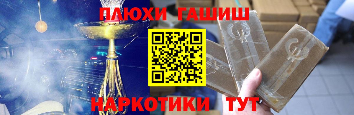 Гашиш  Вход с VPN  Майкоп  Гашиш убойный 