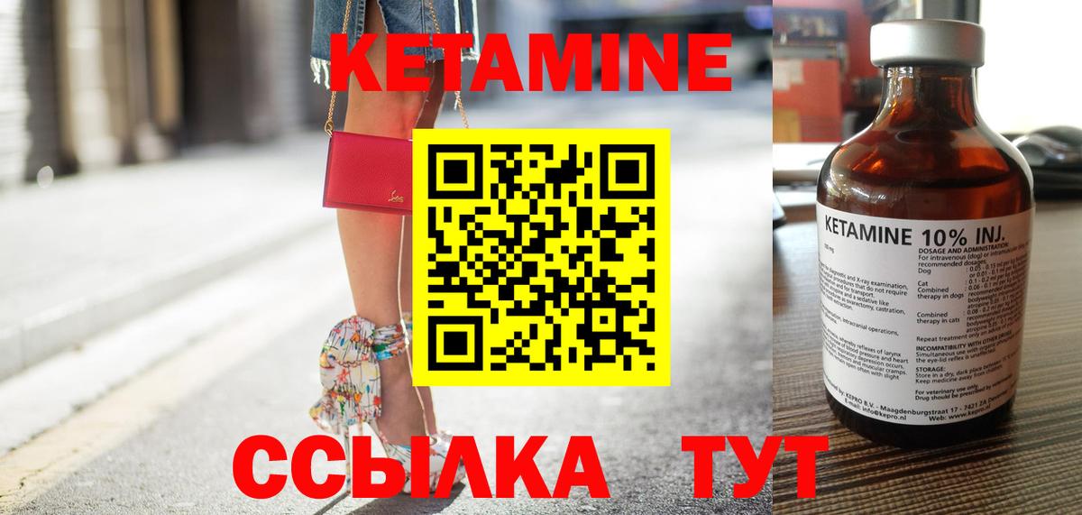 КЕТАМИН VHQ Майкоп