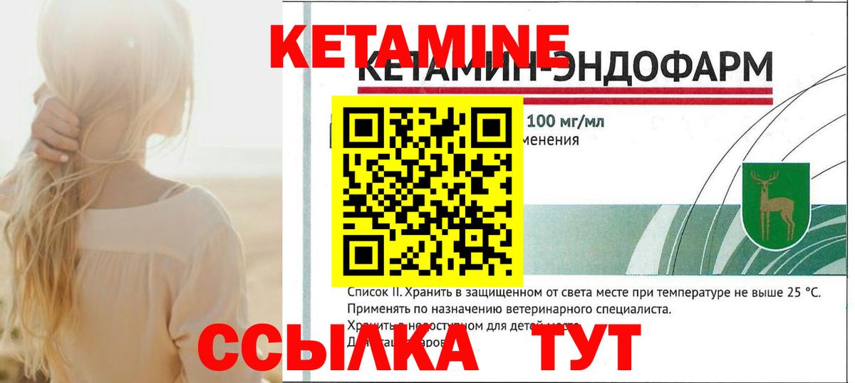 Майкоп  КЕТАМИН ketamine  Вход с VPN  КЕТАМИН ketamine 