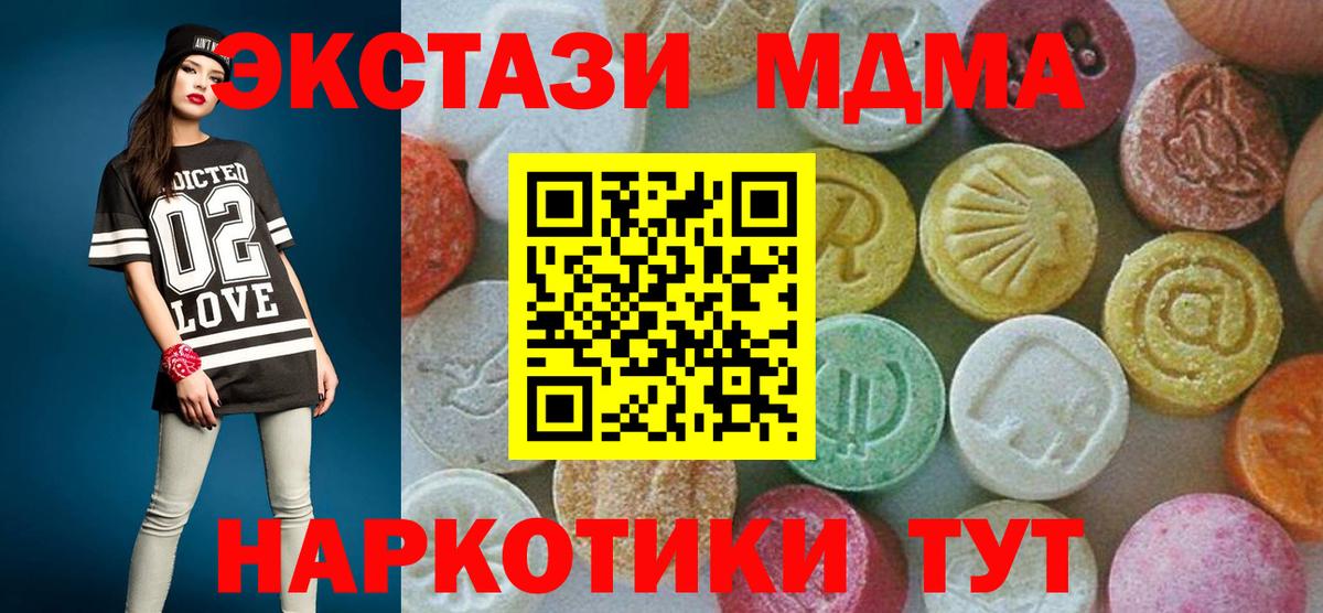 МДМА crystal  Вход с VPN  Майкоп  MDMA crystal 