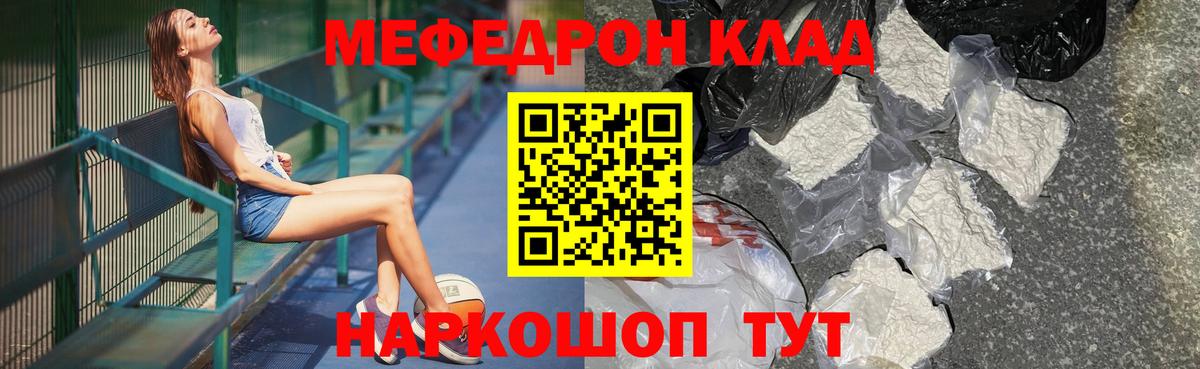 Мефедрон  Вход с VPN  Майкоп  купить закладку  МЯУ-МЯУ мяу мяу  МЕФ 