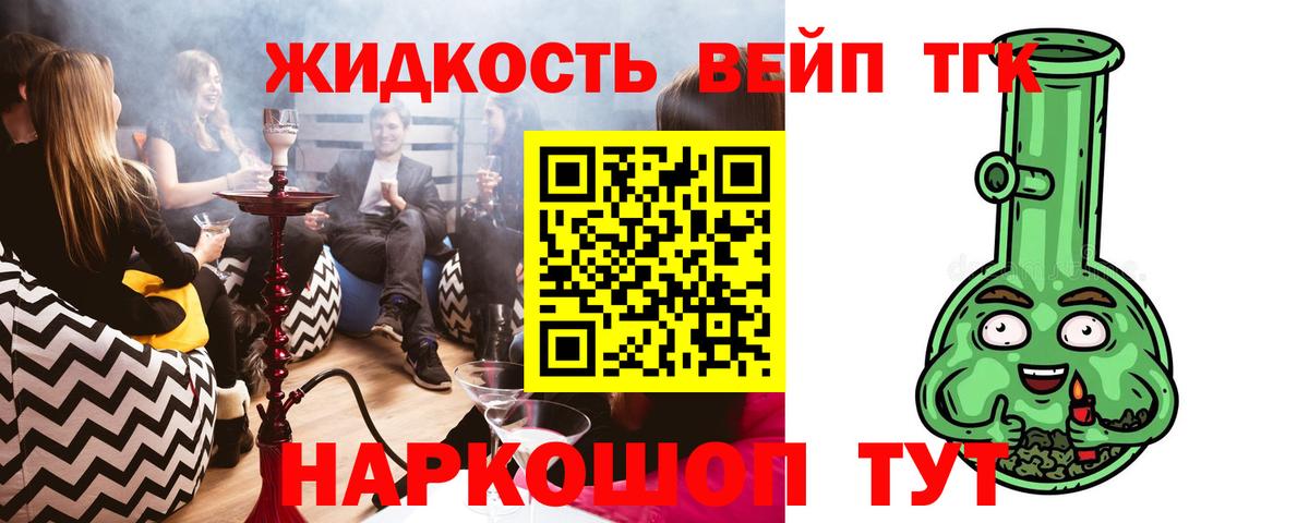 Дистиллят ТГК гашишное масло Майкоп