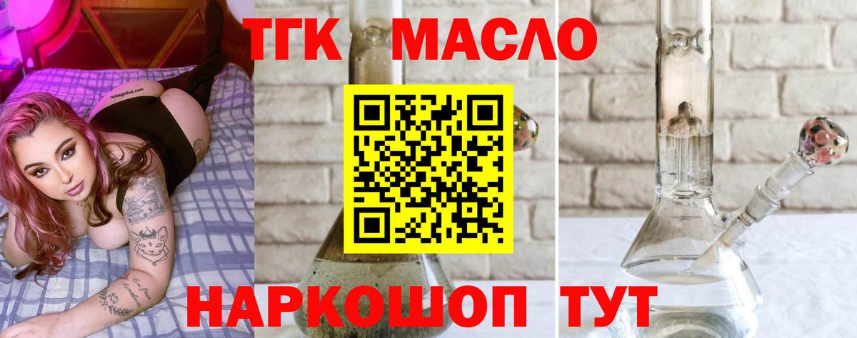 Майкоп  Дистиллят ТГК жижа  Вход с VPN  ТГК концентрат 